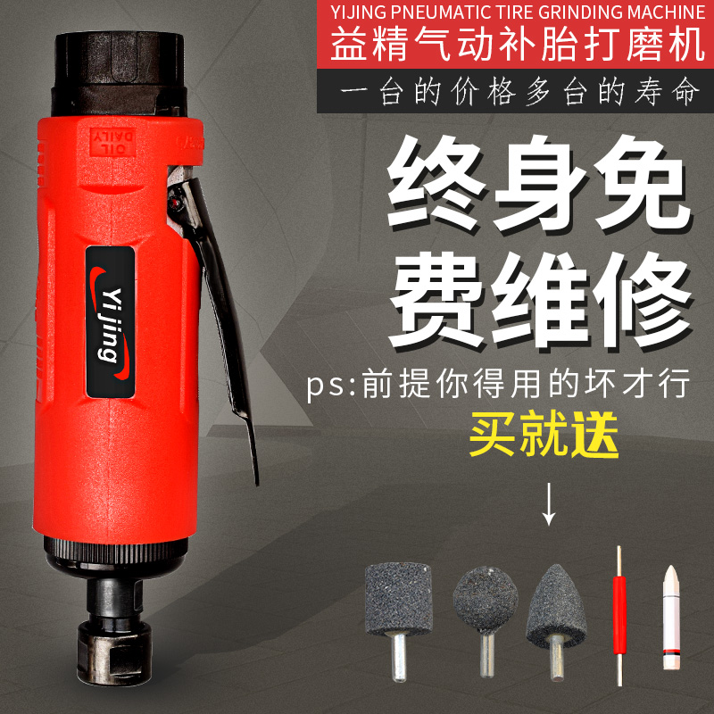 益精气动补胎高速打磨机补胎工具套装抛光机风磨机砂轮刻磨机气磨|msdalam kategori kereta/artikel/Fitting/Refit, Beauty Auto/penyelenggaraan/perkhidmatan, penyelenggaraan kenderaan/alat, alat membaiki tayar - dari Buy2taobao.com untuk memberikan perkhidmatan ejen Taobao profesional membeli