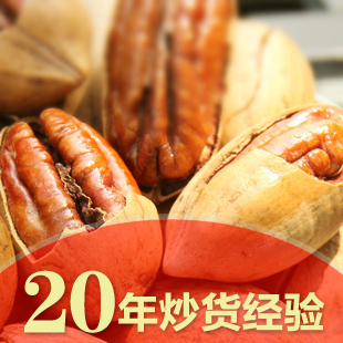  坚果炒货特价满39元包邮 奶香碧根果 长寿果 美国山核桃 168g/袋