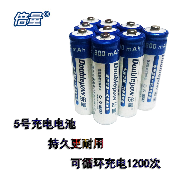 倍量 可充电电池5号 800毫安玩具鼠标镍镉1.2vAA五号充电电池|msdalam kategori Aksesori Digital 3C, sel kering/Bateri boleh dicas semula/menetapkan, bateri biasa pengecasan Kit - dari Buy2taobao.com untuk memberikan perkhidmatan ejen Taobao profesional membeli