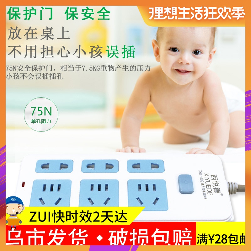 Shipments in uh Plug In Panel protect Inserted row Household 5 Mido socket multi-function National standard Platoon and insertionin the Electronic/Electrician , Terminal Blocks/Plug , Terminal Blocks category - from Buy2taobao.com to provide professional Taobao agent buy service
