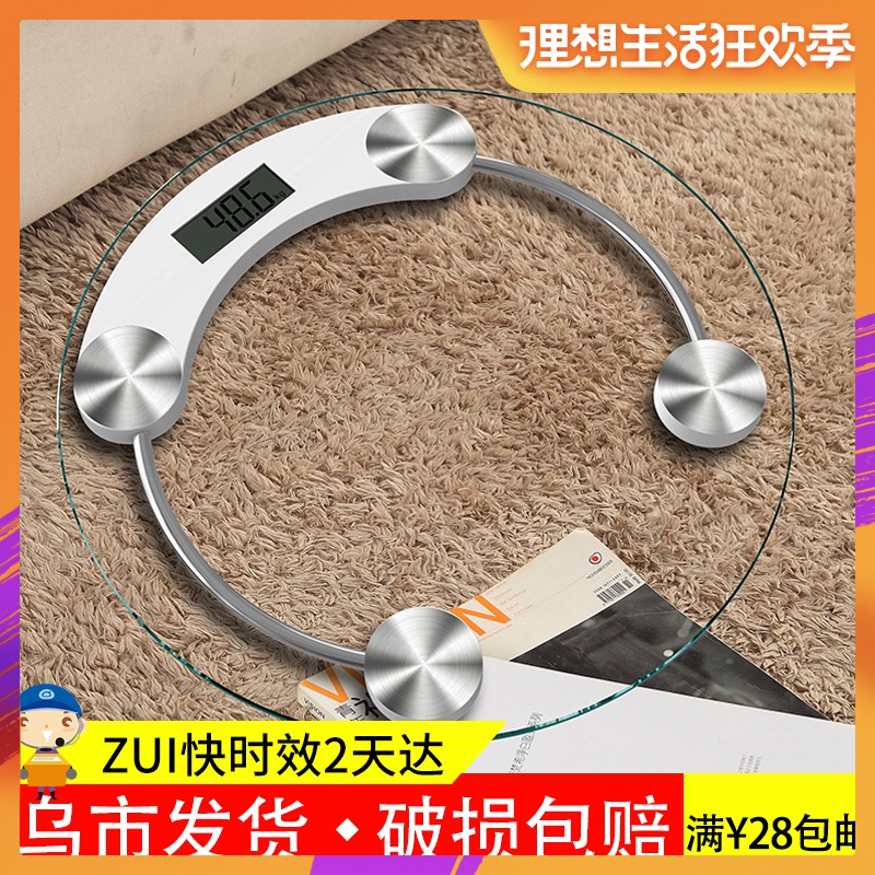 新疆乌市发货 智能家用人体电子秤精准小型健康秤减肥体重秤迷你在类目 个人护理/保健/按摩器材, 美容/美体辅助工具, 体重秤/健康秤中 - 来自Buy2taobao.com提供专业的淘宝代购服务