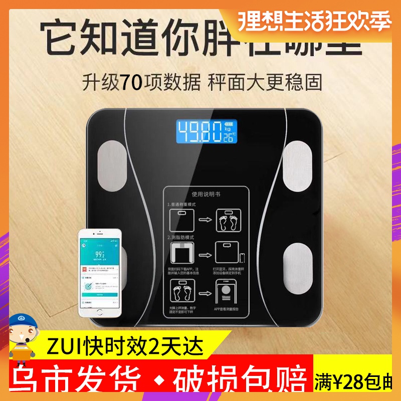 Wushi Shipping Intelligence Fat says Electronic balance household Weighing scale adult Health said Body Scales Slimming scalein the Personal Care/Health/Massage equipment , Cosmetology/Body aids , Scales/Health Scale category - from Buy2taobao.com to provide professional Taobao agent buy service