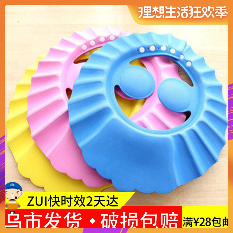 乌市发货 儿童浴帽宝宝洗澡帽洗发帽可调节洗头帽母婴用品洗头帽在类目 家庭/个人清洁工具, 个人洗护清洁用具, 浴帽中 - 来自Buy2taobao.com提供专业的淘宝代购服务