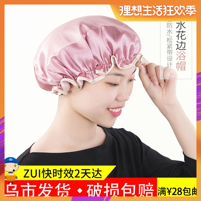 Urumqi Deliver goods Shower cap double-deck waterproof adult Hair shower Headgear cap kitchen Lampblack adultin the Family/Personal Cleaning Tools , Personal care cleaning appliances , Shower cap category - from Buy2taobao.com to provide professional Taobao agent buy service