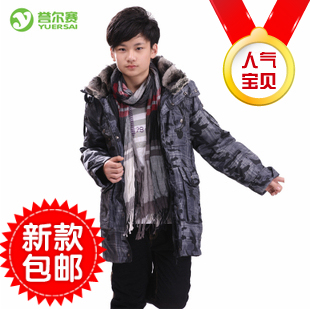  专柜誉尔赛男童儿童羽绒服大童活里活面脱卸款B1135全国包邮