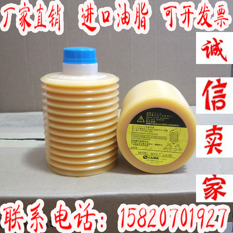 日本LUBE MODEL MY2-7 住友电动注塑机润滑油脂.700cc|msdalam kategori perkakasan/alat, jentera perkakasan, galas appendages, bearing gris - dari Buy2taobao.com untuk memberikan perkhidmatan ejen Taobao profesional membeli