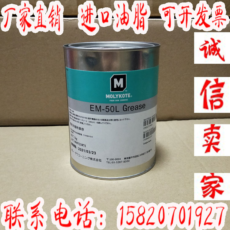 摩力克MOLYKOTE EM-50L 道康宁EM-50L 塑料部件齿轮润滑脂 1KG.|msdalam kategori perkakasan/alat, jentera perkakasan, galas appendages, bearing gris - dari Buy2taobao.com untuk memberikan perkhidmatan ejen Taobao profesional membeli