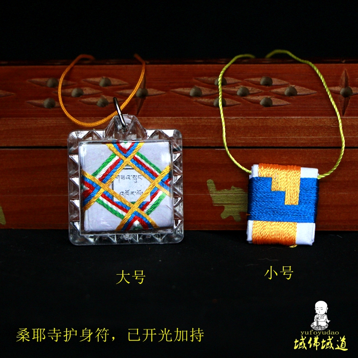Tibet Guru Rinpoche first Samye Turn on the light Blessing Amulet Jupiter Tips Safetyin the Accessories/Fashion Jewelry, Pendant/Pendant category - from Buy2taobao.com to provide professional Taobao agent buy service