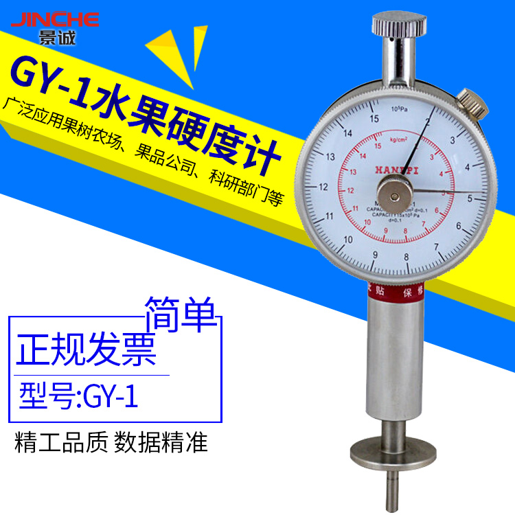 Fort Eide fruit Hardness tester GY-1/GY-2 /3 fruit Maturity Tester fruit hardness Measuring instrumentin the Hardware/Tool , Instrumentation , Other instrumentation category - from Buy2taobao.com to provide professional Taobao agent buy service