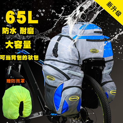 川藏线3合1驮包长途骑行防水尾包山地自行车后货架包背包驼包装备