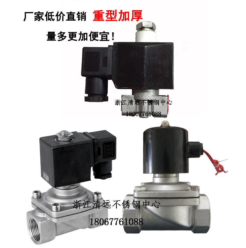节能304不锈钢电磁阀气阀电池220V24V12V2W常开常闭1分-2寸硅溶胶在类目 五金/工具, 气动工具, 气动元件中 - 来自Buy2taobao.com提供专业的淘宝代购服务