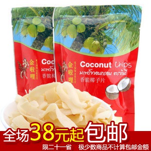  泰国 金啦哩 香脆椰子片 40g 烤椰片香脆可口 纯椰肉 唇齿留香