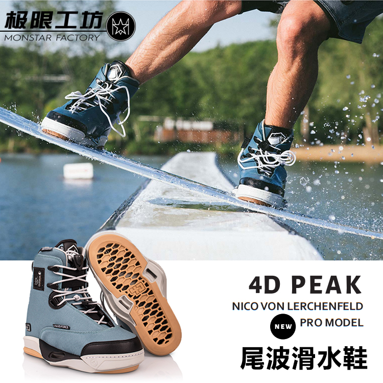 19美国LIQUIDFORCE男PEAK 4D滑水鞋尾波板滑水固定器滑道封口在类目 户外/登山/野营/旅行用品, 专项户外运动装备, 冲浪/滑水/帆板, 滑水鞋中 - 来自Buy2taobao.com提供专业的淘宝代购服务
