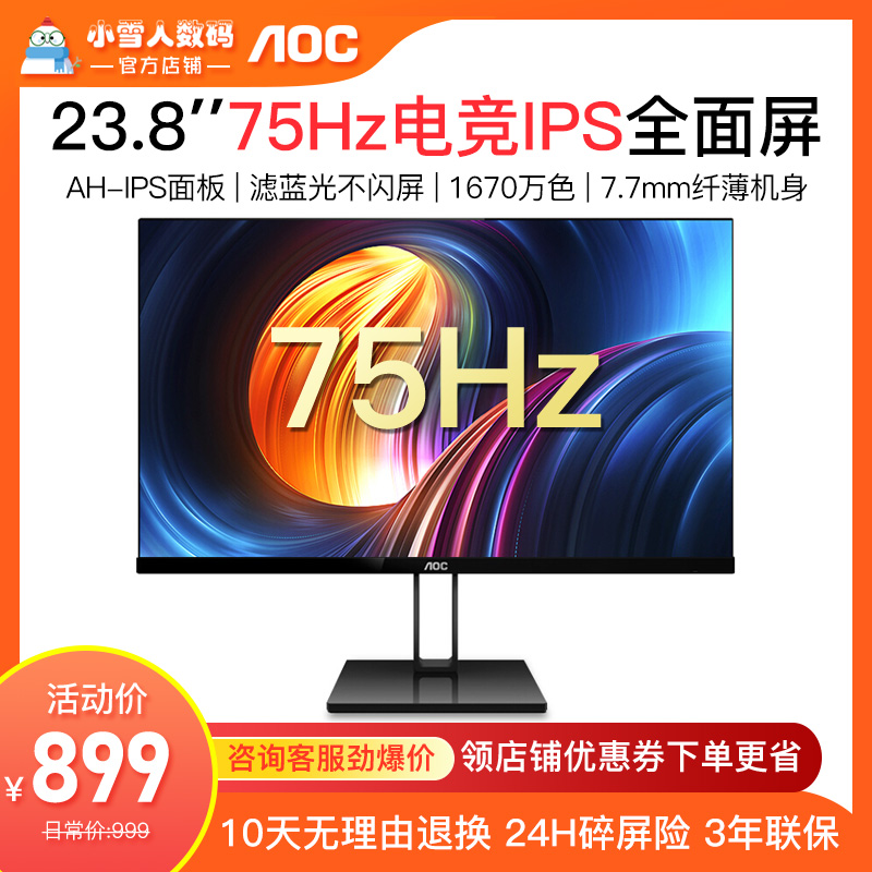 AOC 24V2H 24英寸超薄游戏ips显示屏无边框家用办公显示器75hz|ruв категории компьютерное оборудование/дисплей/Компьютерная периферия, дисплей - от Buy2taobao.com для оказания профессиональной услуги покупки агента Taobao