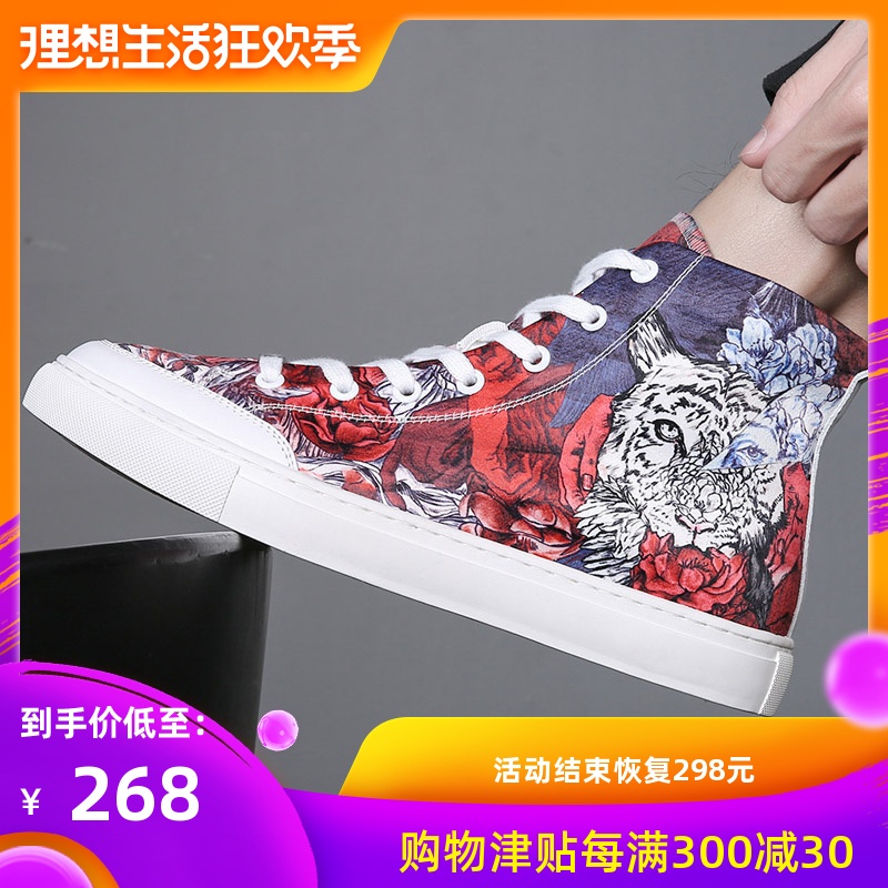 高幫鞋男潮鞋2019新款手繪塗鴉板鞋學生鞋嘻哈潮流休閑透氣帆布鞋在類目 流行男鞋, 帆布鞋中 - 來自Buy2taobao.com提供專業的淘寶代購服務