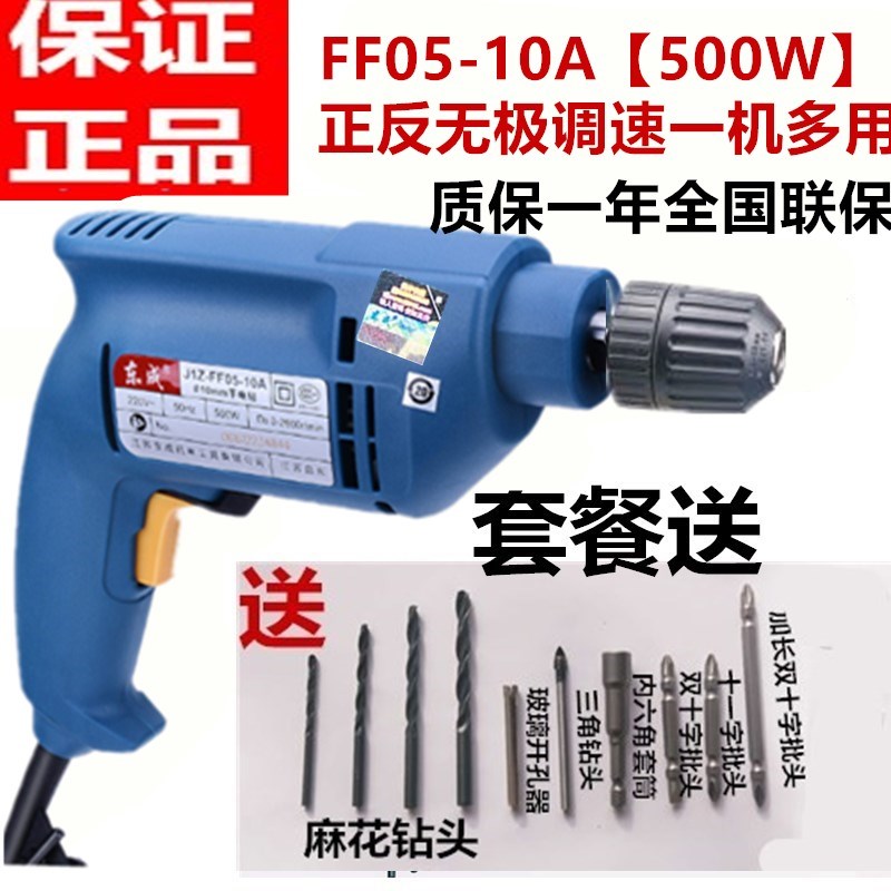 East into a hand drill J1Z-FF05/07-10A Reversible Adjust speed 500W Aluminum shell Large head power Pistol drillin the Hardware/Tool , Power Tools , Drill category - from Buy2taobao.com to provide professional Taobao agent buy service