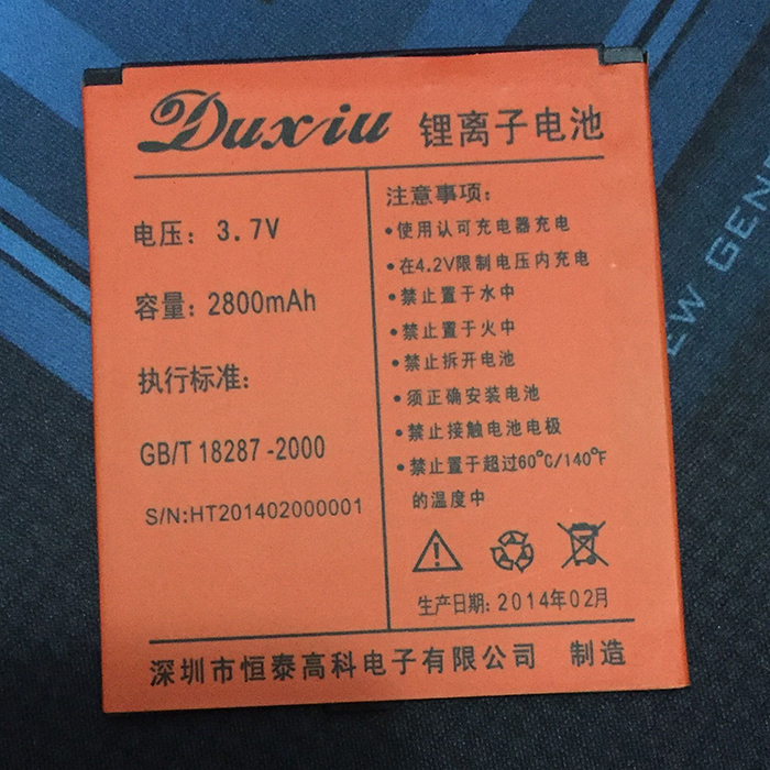 独秀DUXIU I6 DX001 DX002 DX003 DX005 D