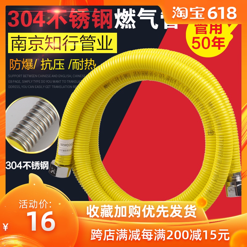 知行304不鏽鋼燃氣管天然氣管熱水器竈具煤氣管燃氣專用軟管包郵在類目 基礎建材, 配件專區, 其它中 - 來自Buy2taobao.com提供專業的淘寶代購服務