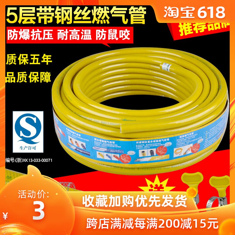 帶鋼絲防爆燃氣管煤氣管液化氣管天然氣管熱水器竈具家用橡膠軟管在類目 基礎建材, 配件專區, 其它中 - 來自Buy2taobao.com提供專業的淘寶代購服務