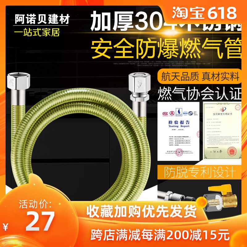 304 Stainless steel Gas pipe Natural Gas Pipeline Gas pipes Space dawn Sanli heater Cooker Ripple hosein the Basic building materials , Accessories Area , Other category - from Buy2taobao.com to provide professional Taobao agent buy service