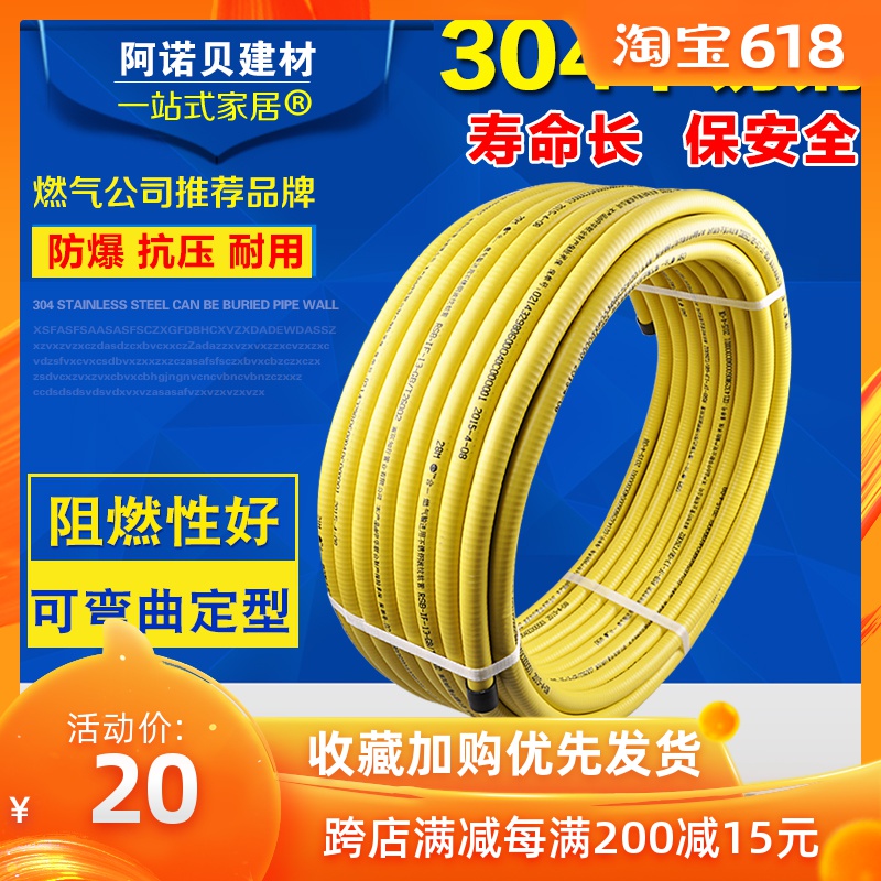 合壹304不鏽鋼燃氣管煤氣管天然氣管燃氣熱水器埋牆金屬波紋軟管在類目 基礎建材, 配件專區, 其它中 - 來自Buy2taobao.com提供專業的淘寶代購服務