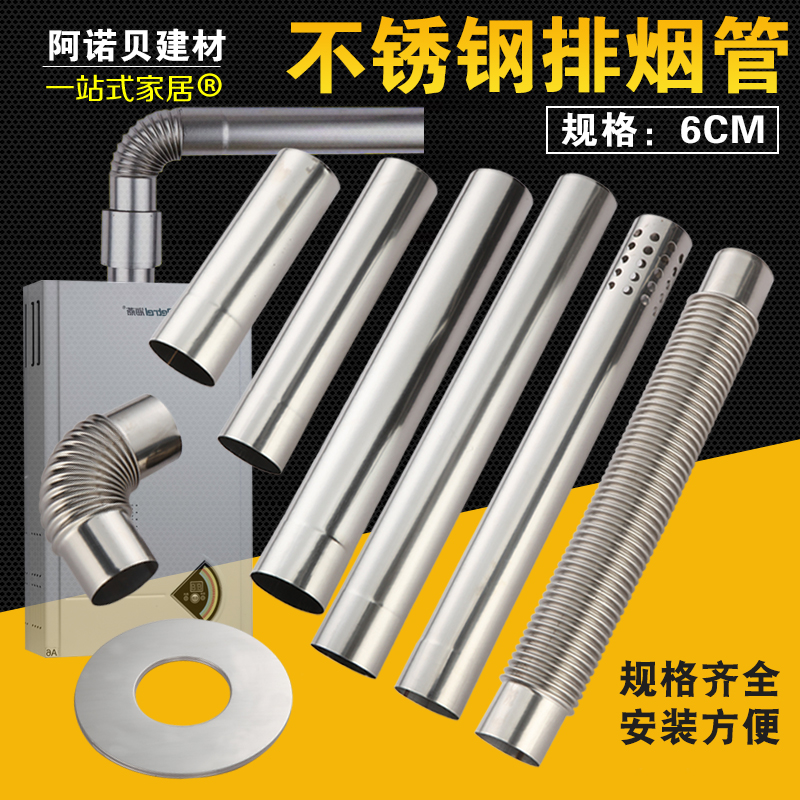 加厚燃氣熱水器不鏽鋼排煙管延長管6cm強排排氣管加長排煙管配件在類目 基礎建材, 配件專區, 其它中 - 來自Buy2taobao.com提供專業的淘寶代購服務