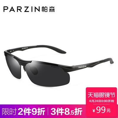 parzin帕森眼镜怎么样，帕森眼镜天猫旗舰店