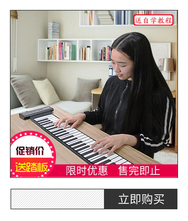 手卷钢琴88键专业加厚版折叠MIDI键盘家用初学者成人学生电子钢琴在类目 乐器/吉他/钢琴/配件, 西洋乐器, 西洋键盘乐器, 手卷钢琴中 - 来自Buy2taobao.com提供专业的淘宝代购服务
