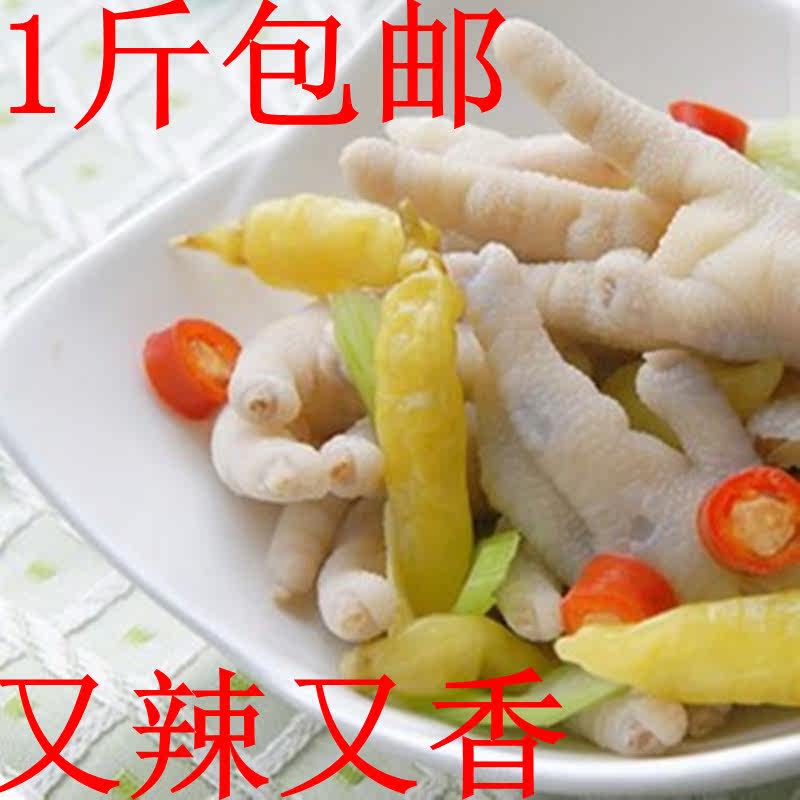 1斤包邮 四川特产 秘制 山椒 泡椒凤爪 鸡爪 PK有友泡凤爪 100G