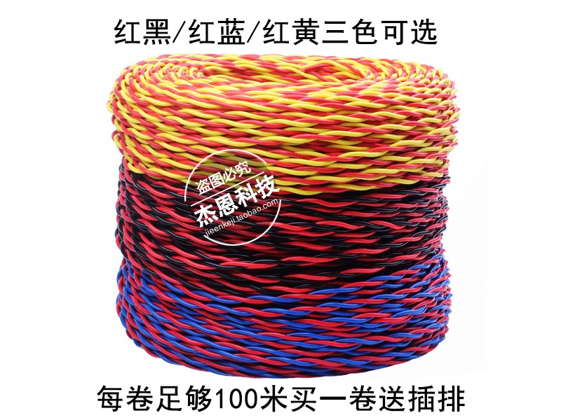 ZR-RVS双绞线1.0 1.5 2.5消防线 LED接灯线 阻燃铜芯绝缘线 100米在类目 电子/电工, 电线, 护套线中 - 来自Buy2taobao.com提供专业的淘宝代购服务