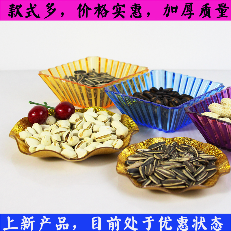 PC塑料果盘 KTV酒吧小吃蝶四方盘亚克力透明创意欧式果盆水果盘在类目 餐饮具, 餐具, 果盆/果盘/果篮中 - 来自Buy2taobao.com提供专业的淘宝代购服务
