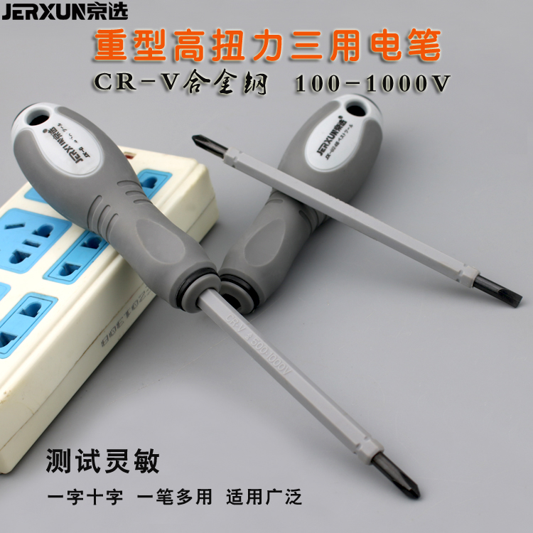 测电笔5mm三用电工验试电笔多功能十字一字螺丝刀改锥螺丝批起子在类目 五金/工具, 手动工具, 电子电工工具, 测电笔中 - 来自Buy2taobao.com提供专业的淘宝代购服务