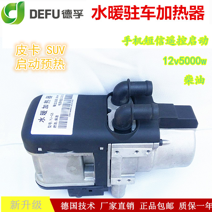 Parking Heater automobile preheater Fuel Heater Diesel vehicles Preheat boiler Parking Heaterin the Car/Articles/Fitting/Refit , Car Audio/Car Electronics/Electric , Car Electronics/Electric , Automotive Air Conditioning category - from Buy2taobao.com to provide professional Taobao agent buy service