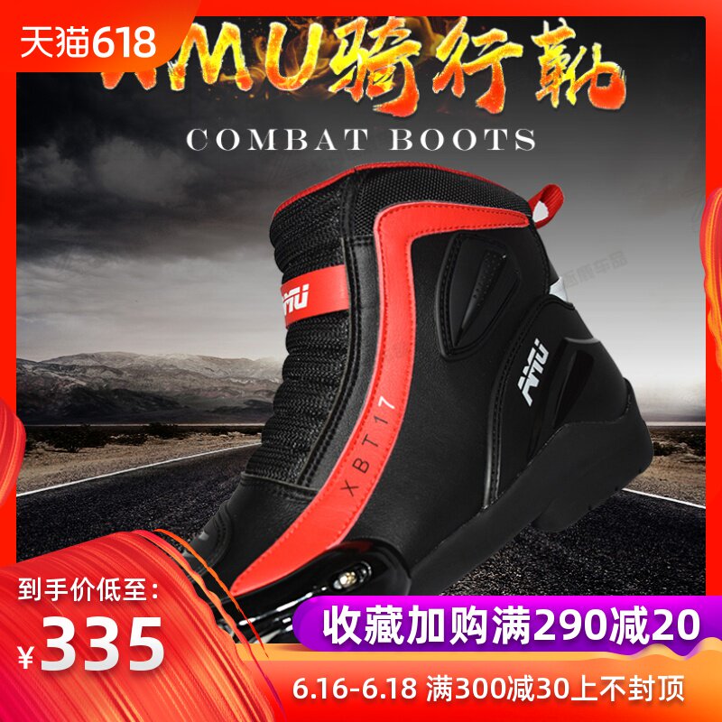 AMU motorcycle Riding summer waterproof cowhide Highway locomotive Bootie Contest Racing shoesin the Motorcycle/Equipment/Fitting , Motorcyclist equipment , Racing shoes category - from Buy2taobao.com to provide professional Taobao agent buy service