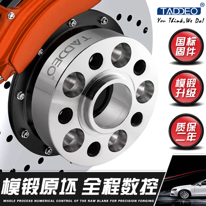 達德奧 奔馳 smart fortwo 汽車輪毂加寬墊片 轉矩法蘭盤 變位器在類目 汽車/用品/配件/改裝, 汽車改裝, 全車改裝套件中 - 來自Buy2taobao.com提供專業的淘寶代購服務