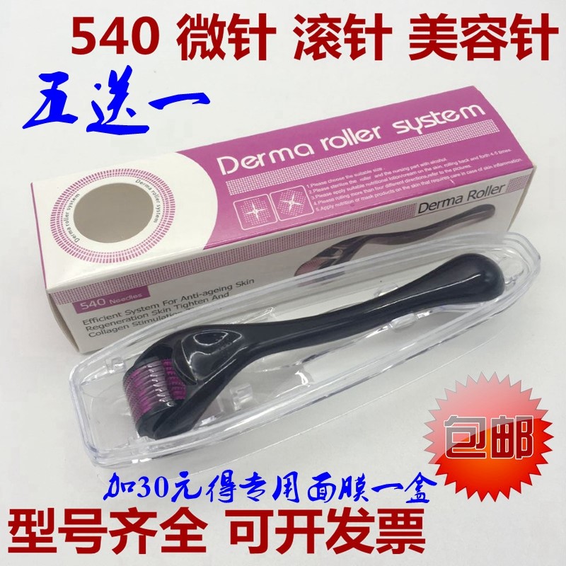 540微针滚轮痘印微针滚针低敏美容院家用美塑MTS滚针微针皮肤管理|ruв категории личный уход/Здравоохранение/массажное оборудование, красоты/Body вспомогательные инструменты, Другие красоты/Body инструмент - от Buy2taobao.com для оказания профессиональной услуги покупки агента Taobao