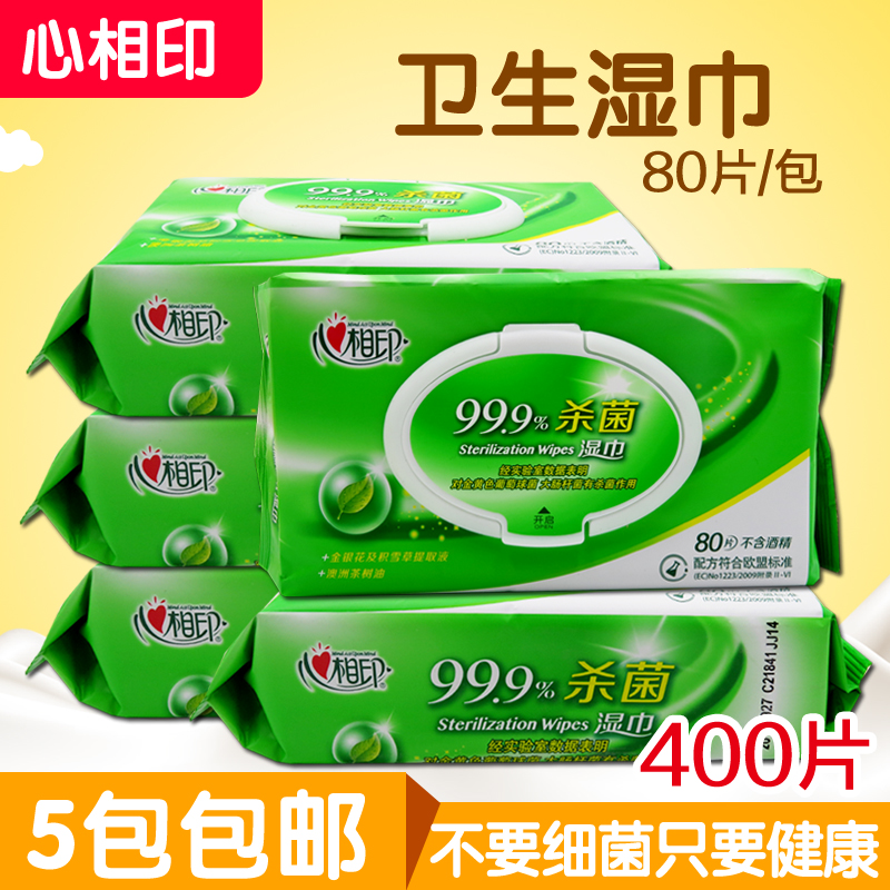 正品包郵 XCA080心相印衛生濕巾成人清潔濕巾帶蓋80片*5包在類目 洗護清潔劑/衛生巾/紙/香薰, 紙品/溼巾, 溼巾中 - 來自Buy2taobao.com提供專業的淘寶代購服務