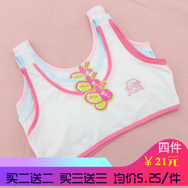少女文胸初中小學生發育期內衣純棉女孩背心全棉中大兒童小吊帶薄在類目 女士內衣/男士內衣/家居服, 文胸中 - 來自Buy2taobao.com提供專業的淘寶代購服務