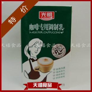  光明咖啡专用调制乳 咖啡奶泡纯牛奶1L 128元/12盒江浙沪皖包邮