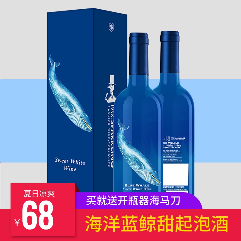 Blue whale Sparkling wine Italy Imported Blue Ocean girl Yan value Sparkling wine White winein the Liquor , Wine category - from Buy2taobao.com to provide professional Taobao agent buy service