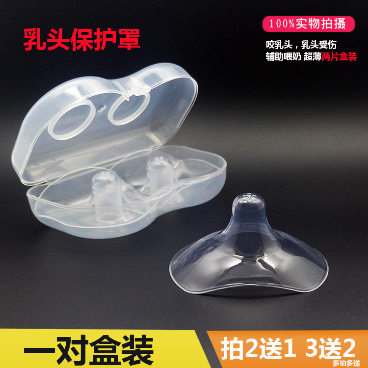 奶嘴式乳頭保護罩2個盒裝超薄柔軟矽膠乳頭保護貼喂奶保護罩包郵在類目 孕婦裝/孕產婦用品/營養, 媽媽產前產後用品, 乳頭保護罩中 - 來自Buy2taobao.com提供專業的淘寶代購服務