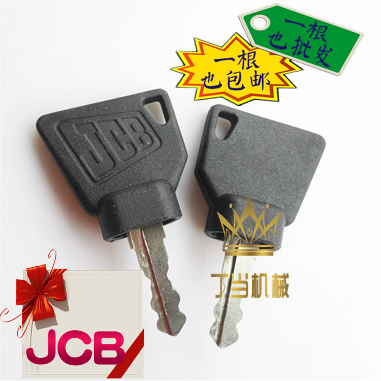 杰西博挖机钥匙 JCB点火钥匙油箱盖钥匙 挖掘机配件 JCB开锁钥匙在类目 汽车/用品/配件/改装, 汽车零配件, 防盗系统, 汽车钥匙中 - 来自Buy2taobao.com提供专业的淘宝代购服务