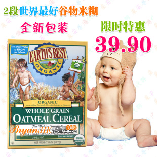  香港代购 美国Earth'sbest世界最好 有机高铁燕麦米粉2段 6个月
