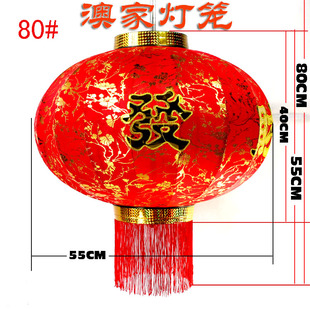  澳家家居/绣字节日装饰灯笼/过年挂饰灯笼/优惠促销灯笼/DL2302