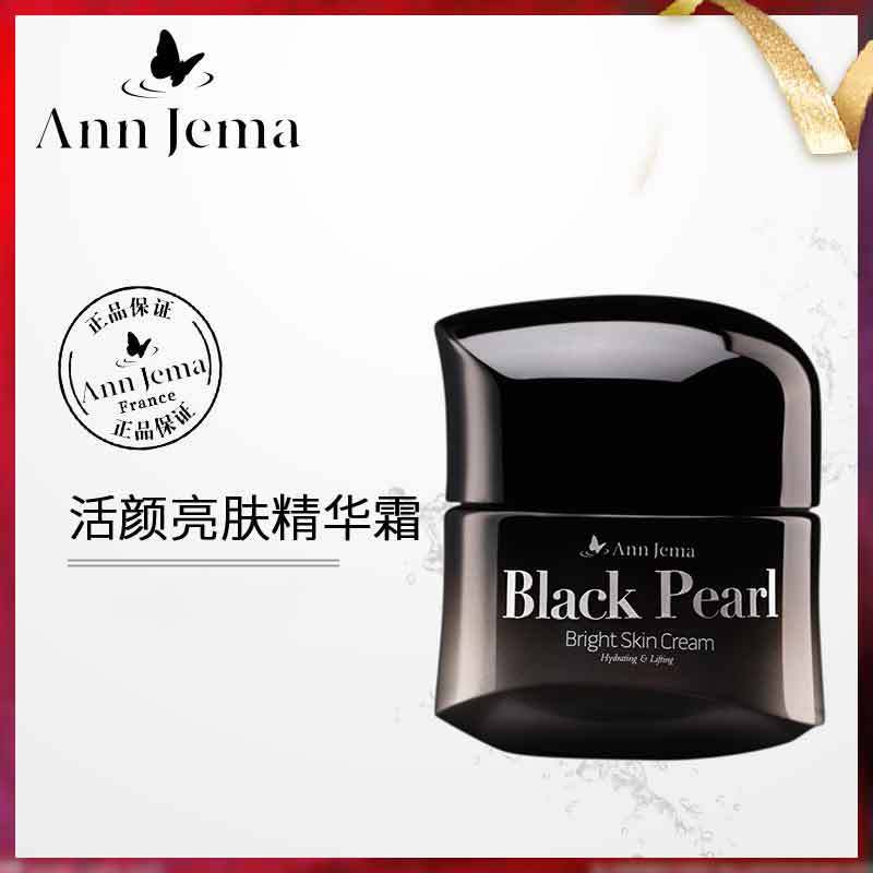 Ann Jema/安杰玛安杰玛黑珍珠活颜亮肤精华霜在类目 美容护肤/美体/精油, 乳液/面霜中 - 来自Buy2taobao.com提供专业的淘宝代购服务
