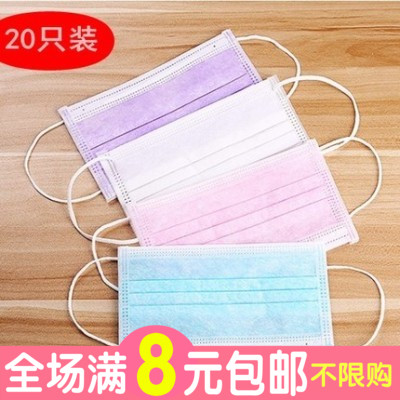three layers Non-woven fabric Windbreak Cold proof keep warm Mask Sunscreen Sand ventilation disposable Mask 20 Pcsin the Home Daily , Protective Equipment , Masks category - from Buy2taobao.com to provide professional Taobao agent buy service