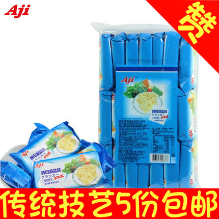 美味零食品 AJI酵母減鹽味蘇打餅幹 472.5g 素食餅幹 輕食鹹味餅在類目 零食/堅果/特產, 餅乾/膨化, 餅乾(新), 蘇打餅乾中 - 來自Buy2taobao.com提供專業的淘寶代購服務