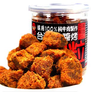  2份500g包邮 台湾沙爹风味XO酱烤牛肉粒 大罐装 食人谷牛