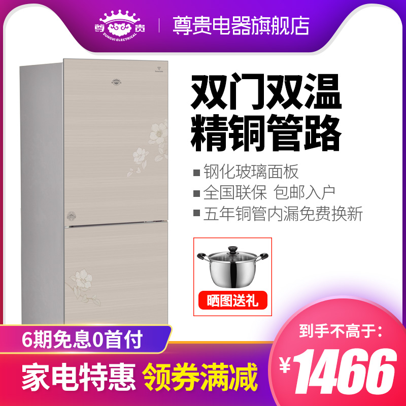 Prestige BCD-171CU Double Door Copper tube Cold storage household energy conservation Refrigerator Double Three Small refrigeratorin the Large household appliances , Refrigerator category - from Buy2taobao.com to provide professional Taobao agent buy service