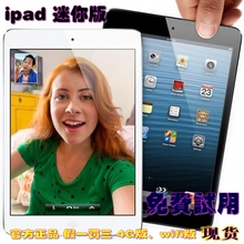Apple/苹果 iPad mini(16G)WIFI版 ipadmini 迷你平板电脑 现货